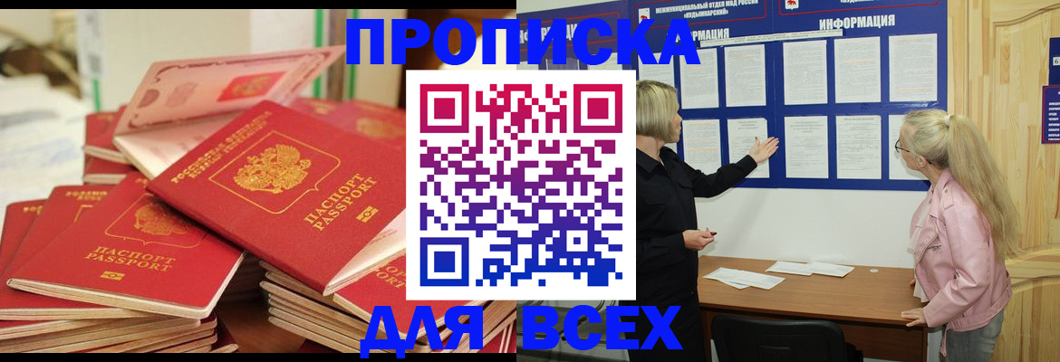 миграционный учет в Щёлково