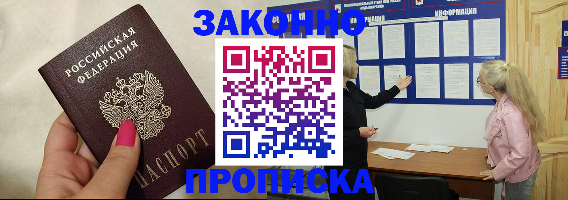 регистрация для школы в Щёлково